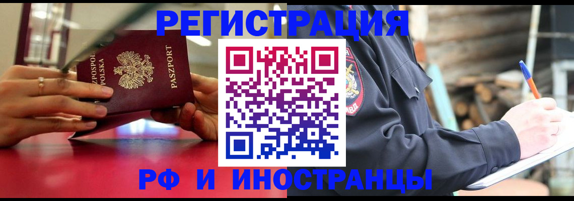 прописка 2025 в Кирово-Чепецке